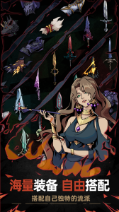 不一样传说2免广告存档版