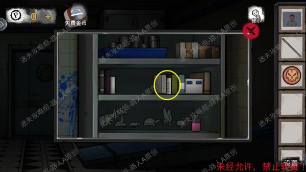《密室逃脱9无人医院》完整版图文攻略