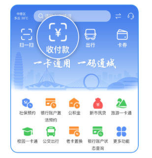 郑州市民卡app