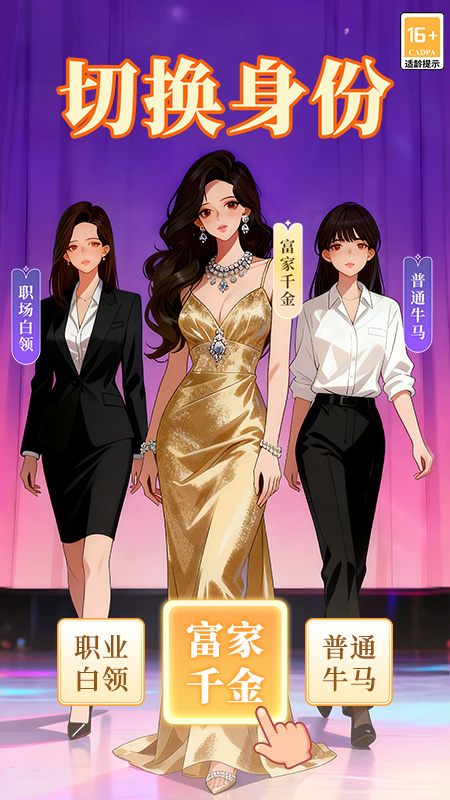 我本千金成为天后最新版