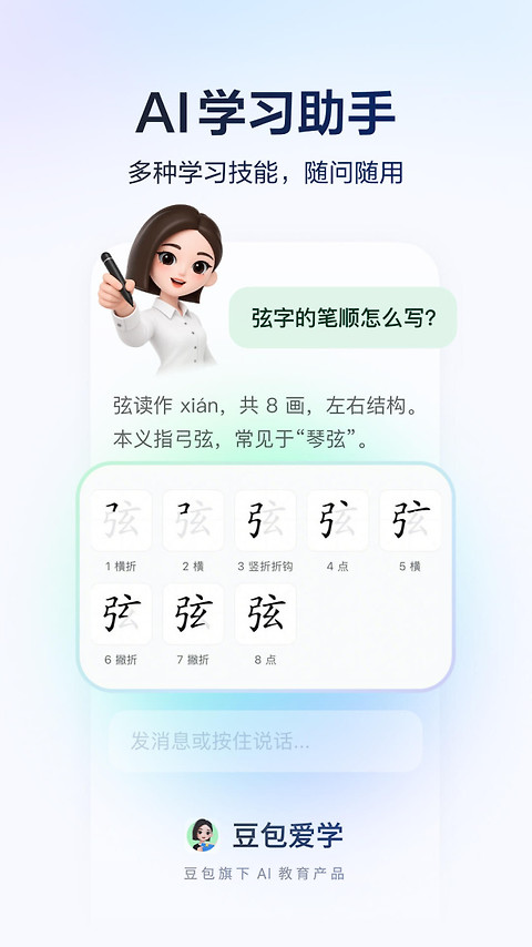 河马爱学