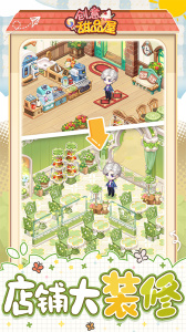 创意甜品屋九游版