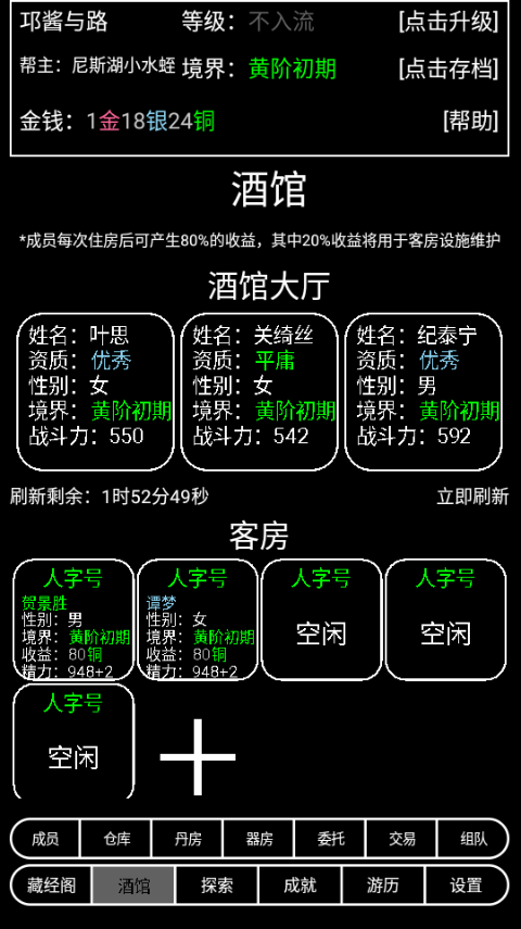 帮派养成官方版