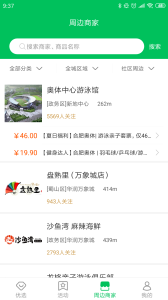 万家社区app