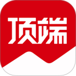 顶端新闻app官方版