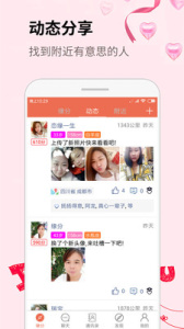 我要恋爱免费聊天版