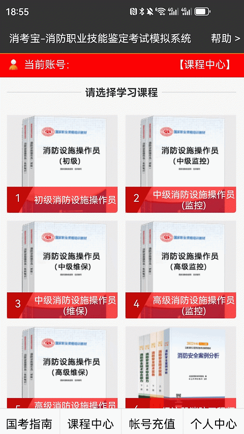 消考宝app官方版