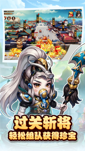 神奇三国