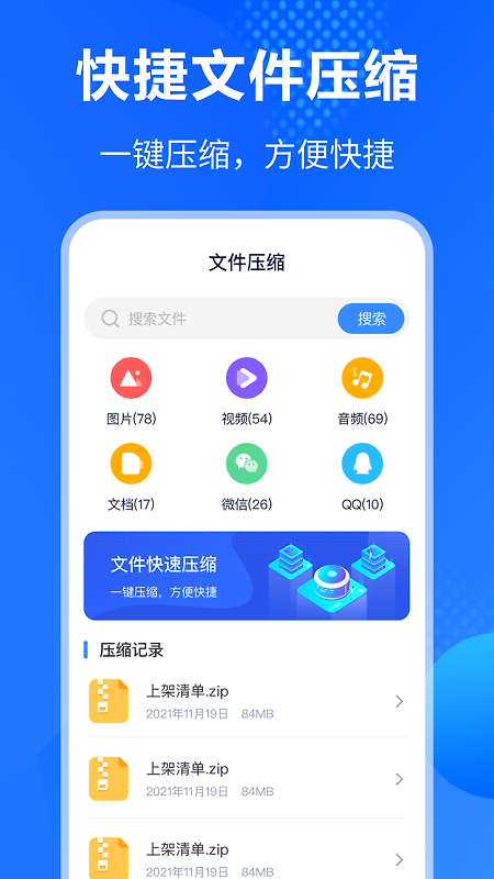 rar解压