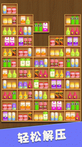 货柜消消消游戏正版