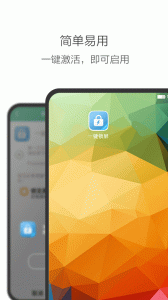 多多一键锁屏app