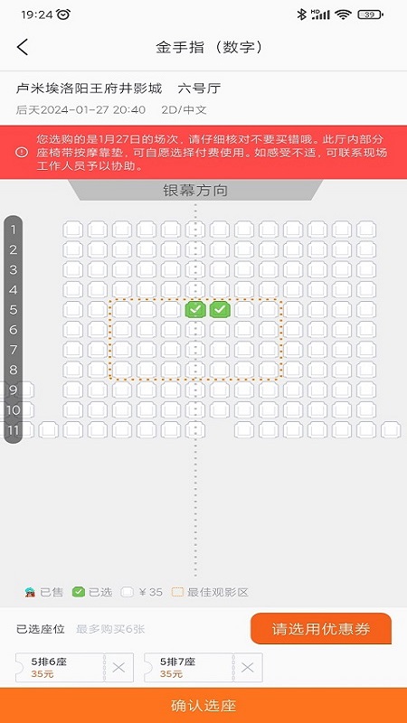 卢米埃影城