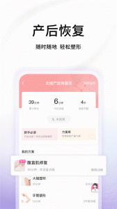 澜渟盆底肌修复app