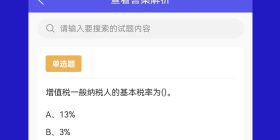 数学找类似题手机软件合集