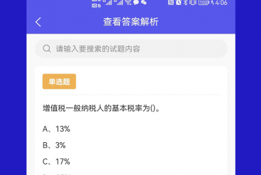 数学找类似题手机软件合集