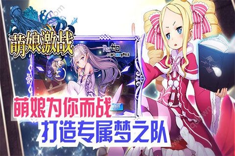 萌娘激战最新版本