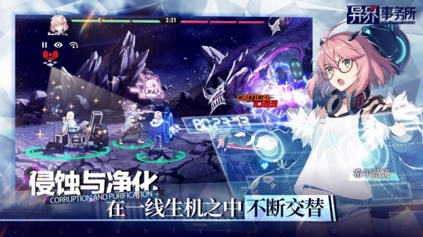 异界事务所九游版