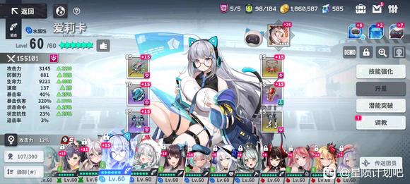 《星陨计划》角色强度排行榜2024最新