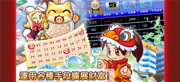 大富翁4
