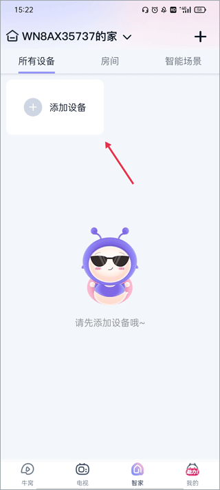 蜗牛视频免费版