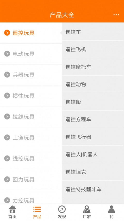 玩具巴巴批发网app