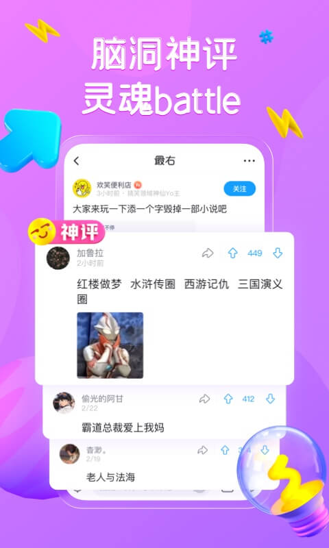 最右pro版