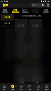 色鬼视频网站导航版