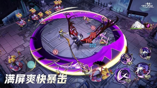 无尽梦回