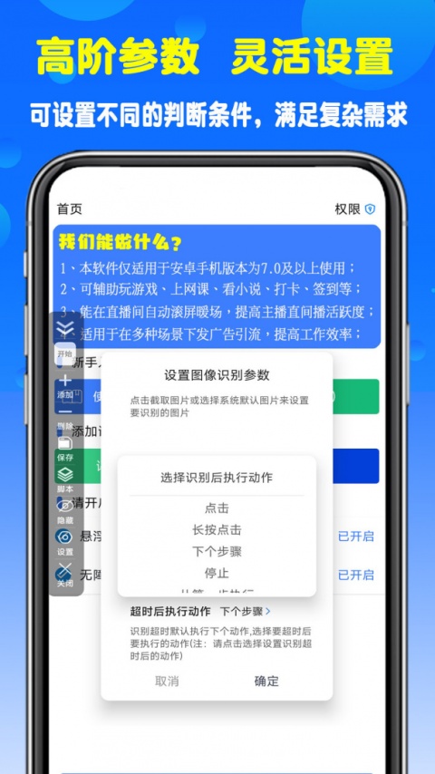 粒可辛自动点击器app