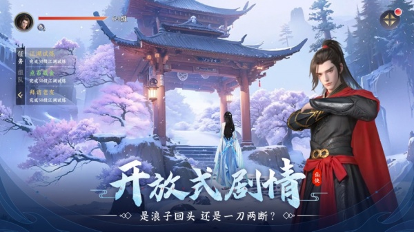 一念剑歌九游版