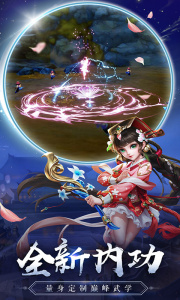 热血神剑官方版