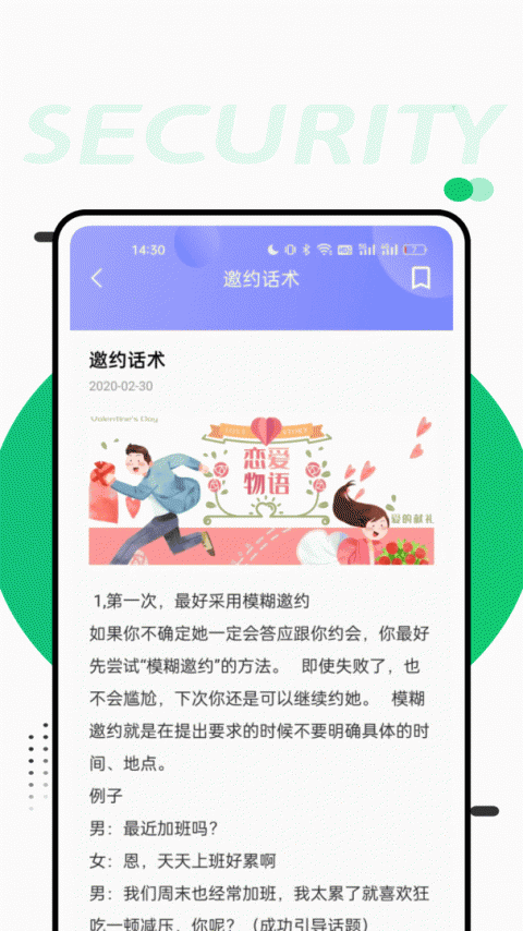 萝卜密聊分身版