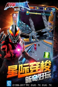 机甲奥特曼官方正版