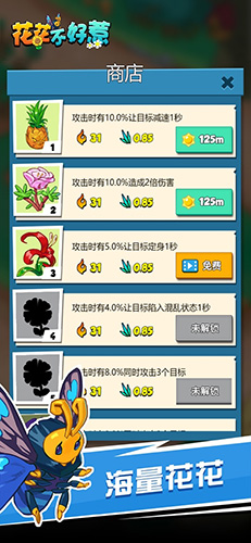 花花不好惹