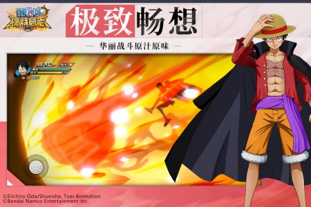 航海王：燃烧意志九游版