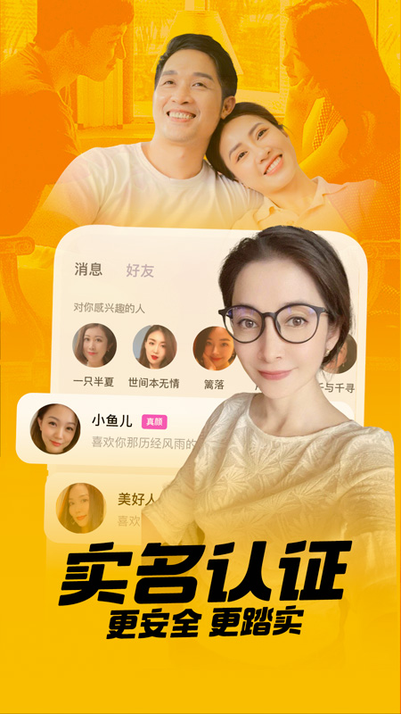 附近聊爱