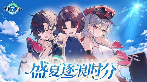 第七史诗官方版