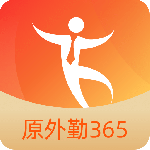 外勤365