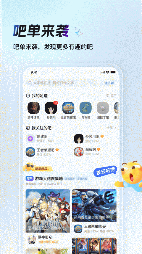 百度贴吧
