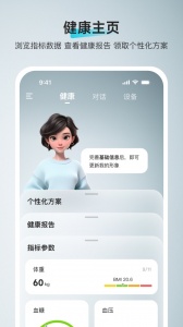 鱼跃健康管家app