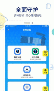 小寻智能app