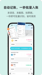 百事AA记账app