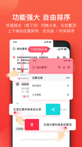 神指笔记app