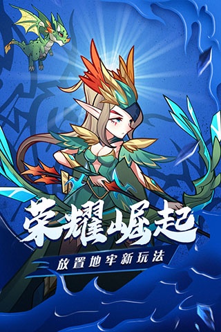 荣耀崛起