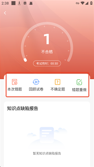 飞行之翼app