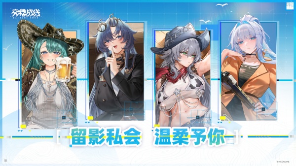 交错战线最新版