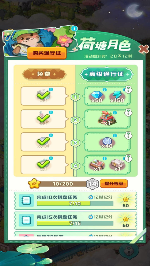 四季合合最新版