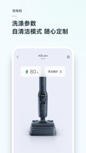 roborock扫地机器人app