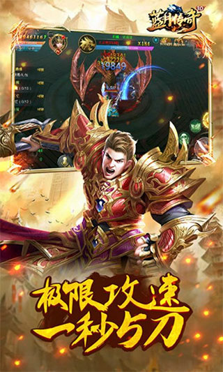蓝月传奇xy版