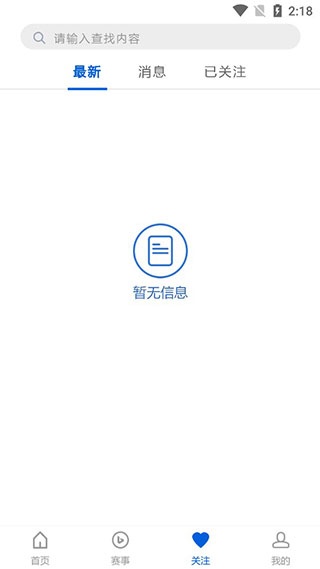 中国信鸽协会app